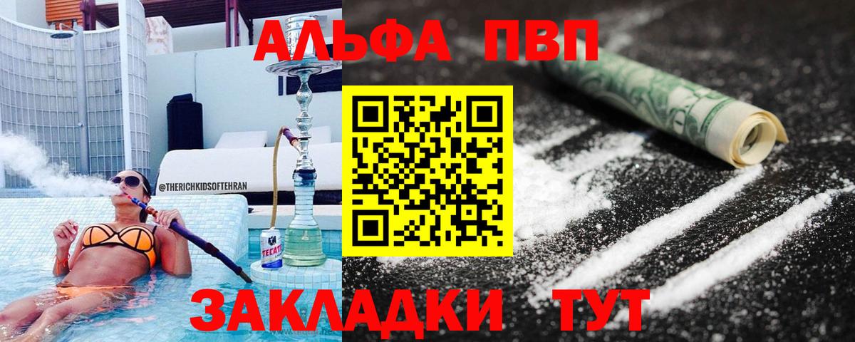 Бугуруслан  Альфа ПВП Crystall  Alfa_PVP кристаллы  Вход с VPN  APVP VHQ 