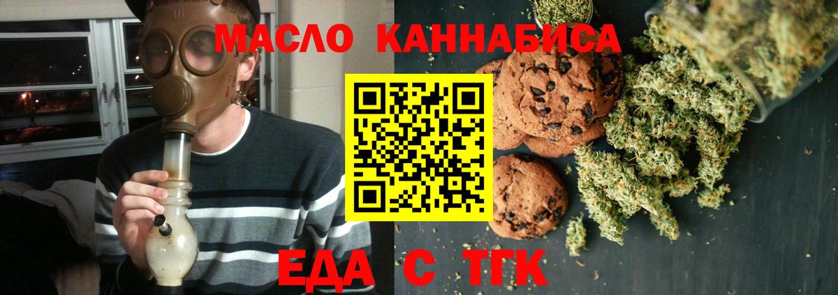 Бугуруслан  Еда ТГК марихуана  Вход с VPN 