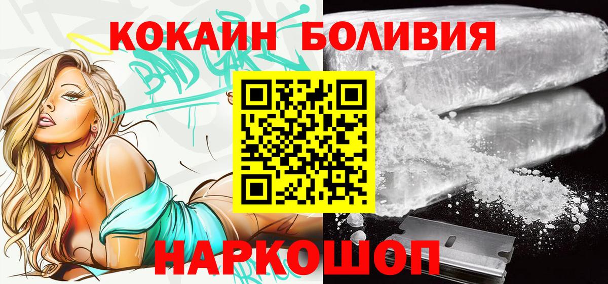 Cocaine Перу Бугуруслан