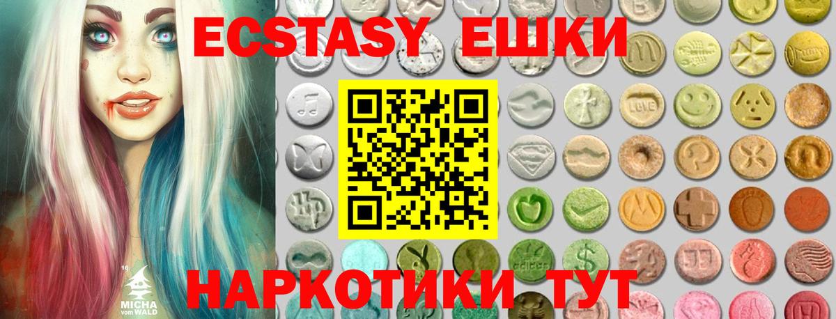Бугуруслан  ЭКСТАЗИ mix  Вход с VPN  ЭКСТАЗИ Дубай 
