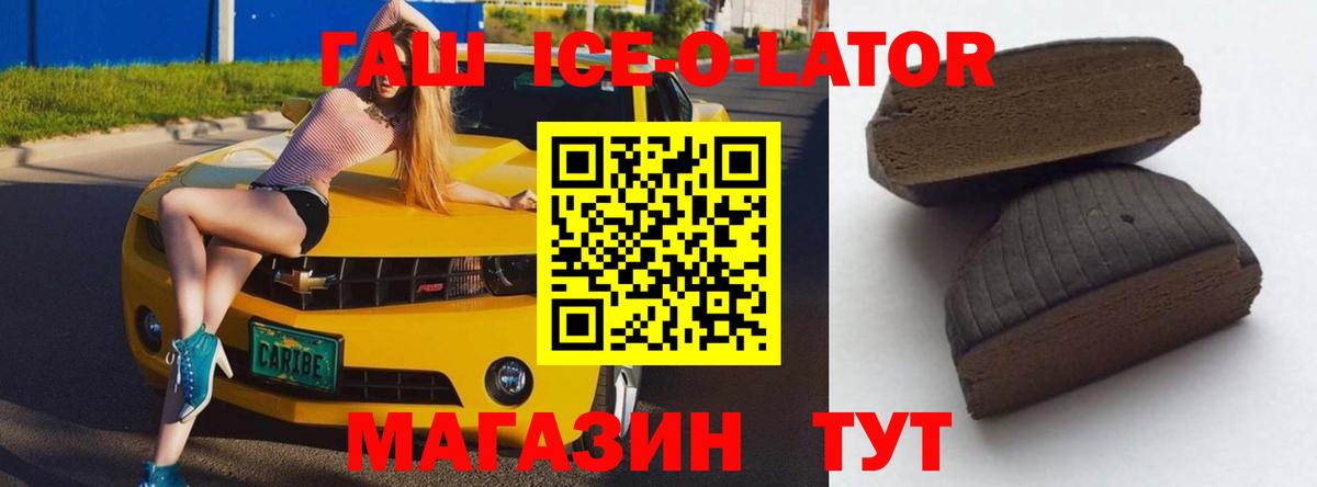 ГАШ hashish Бугуруслан