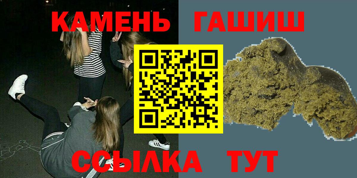Бугуруслан  Гашиш Cannabis  ГАШ гарик  Вход с VPN 