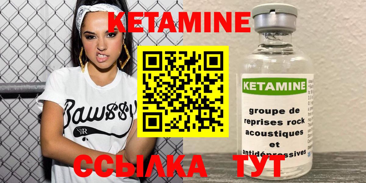 Бугуруслан  Кетамин ketamine  Вход с VPN 