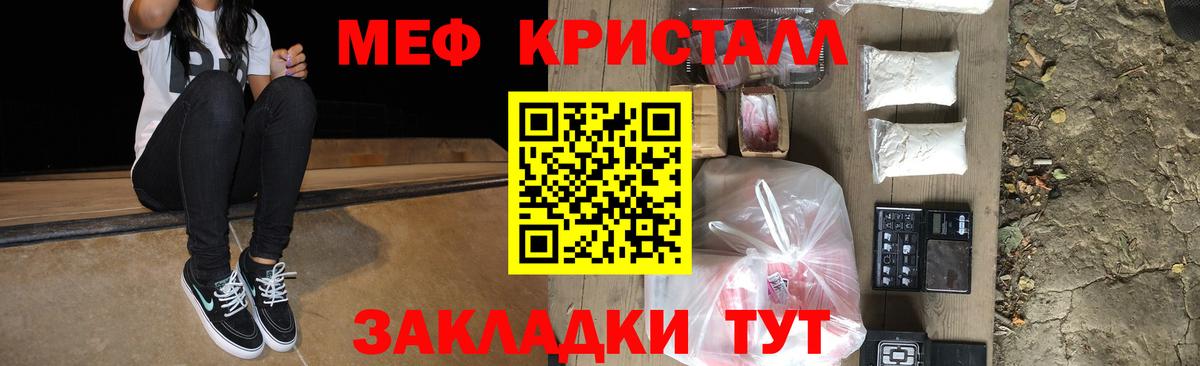 Мефедрон мука Бугуруслан