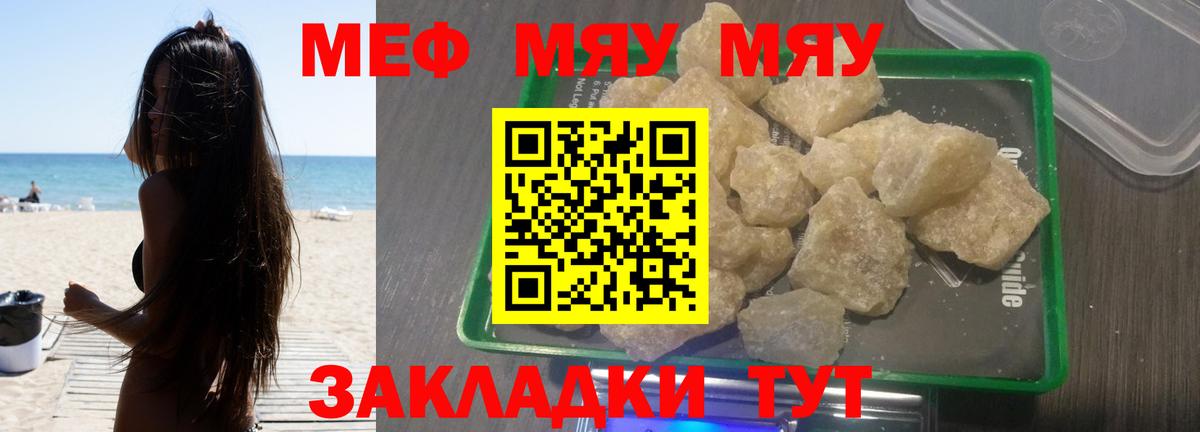 Бугуруслан  Меф mephedrone  mega как зайти  Меф  Вход с VPN  МЯУ-МЯУ  Мефедрон мука 