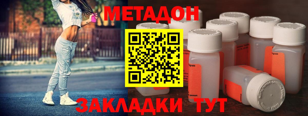 Бугуруслан  блэк спрут ТОР  Вход с VPN  Метадон кристалл  МЕТАДОН methadone 
