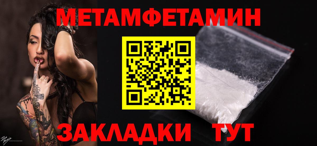 Первитин мет Бугуруслан