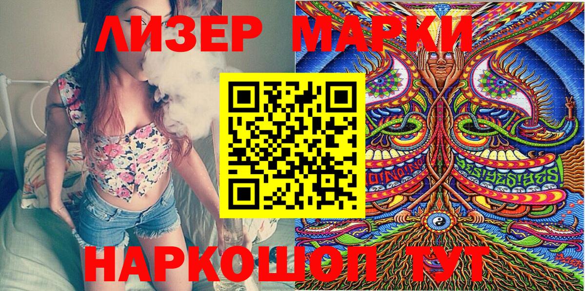 Бугуруслан  Марки NBOMe 1,5мг  Вход с VPN 