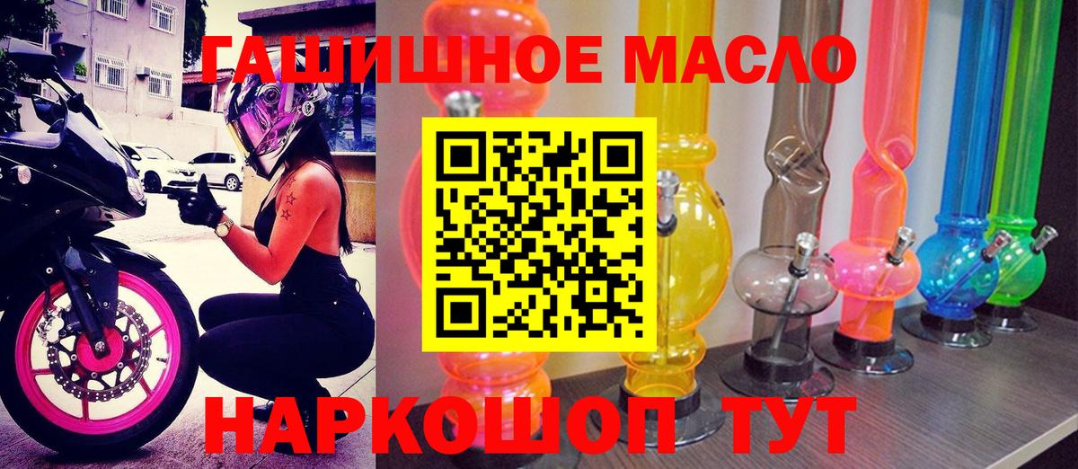 ТГК THC oil  Вход с VPN  Бугуруслан 